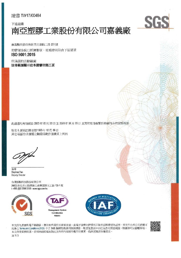 ISO9001_P1.jpg